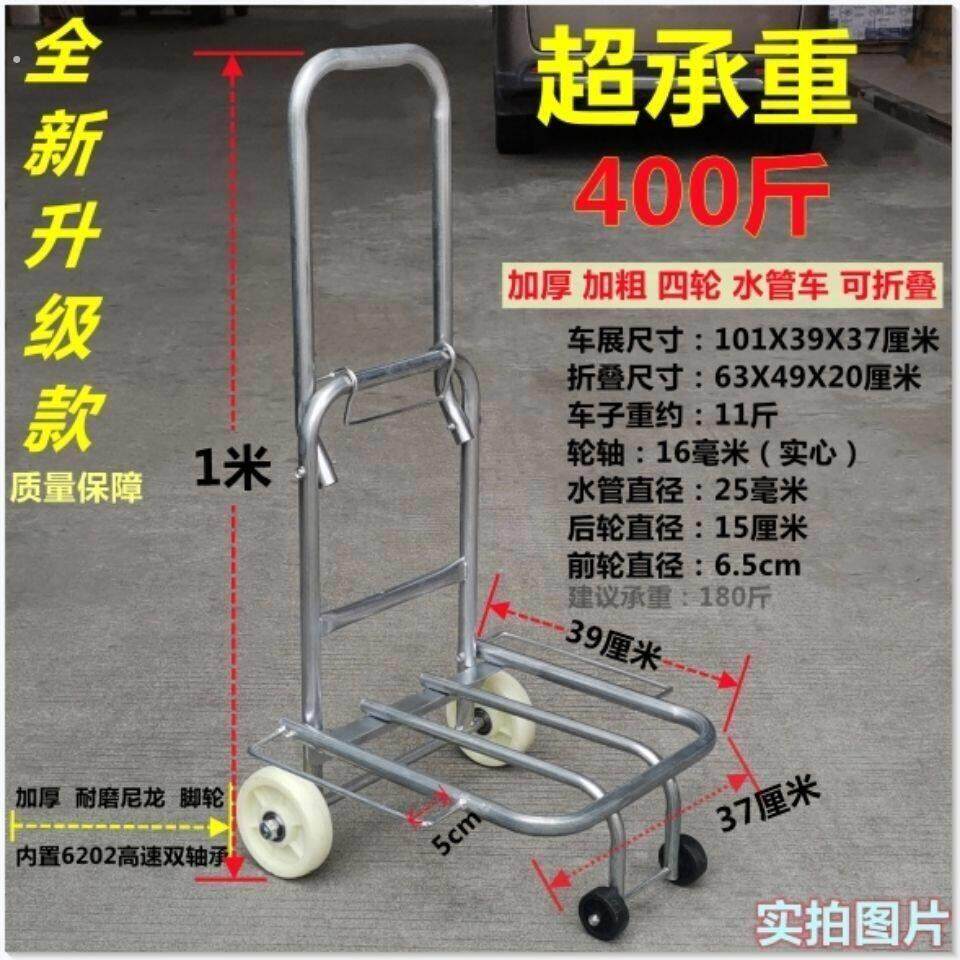 4轮水管行李车 折叠载重王手推车拉货车 搬运车 买菜车可携式购物