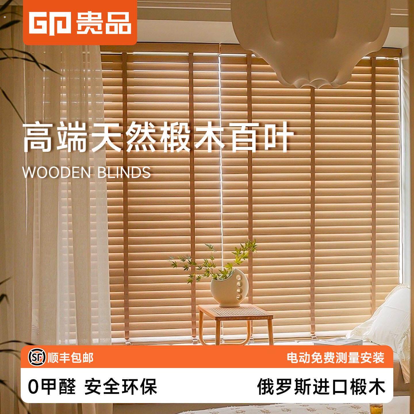 贵品电动实木百叶帘智能高遮光卧室新款2025