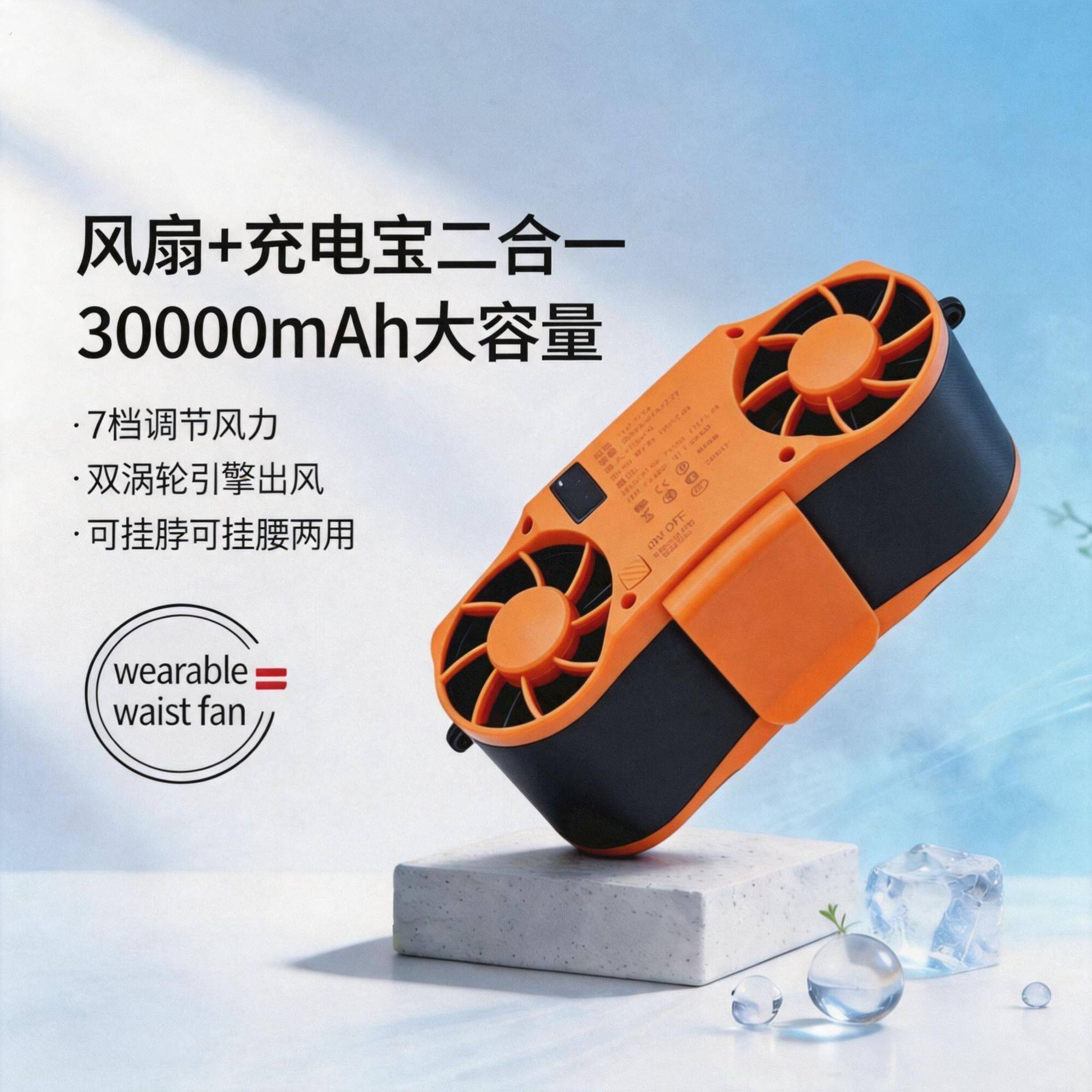 无刷挂腰风扇2026工地焊工夏季降温双涡轮增压强风工业级双风扇