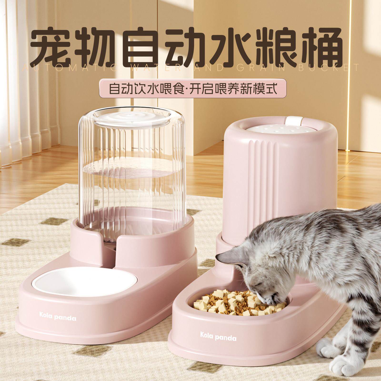 猫咪饮水机猫粮自动续水喂食器狗狗喝水宠物喂水神器防打翻大容量