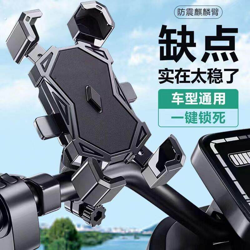 电动车手机架摩托 托自行车导航外送车载手机支架防水防震