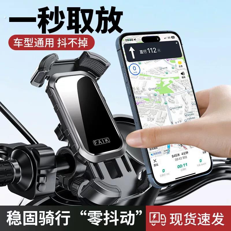 电动车支架机车导航外送骑手车载电动车自行车固定支架