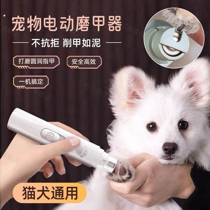 宠物电动磨甲器充电猫咪指甲剪泰迪狗狗指甲打磨器大型犬剪爪用品