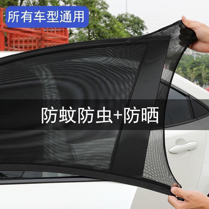 车窗防蚊纱网汽车防蚊虫纱窗车窗防蚊网车内防晒窗窗帘车载专用纱