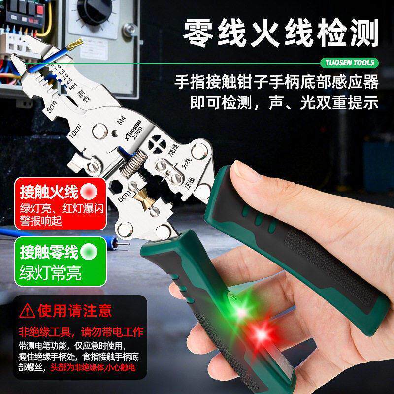 带测电多功能剥线钳电缆剥线钳电工专用工具折叠钳剥皮剪线尖嘴钳