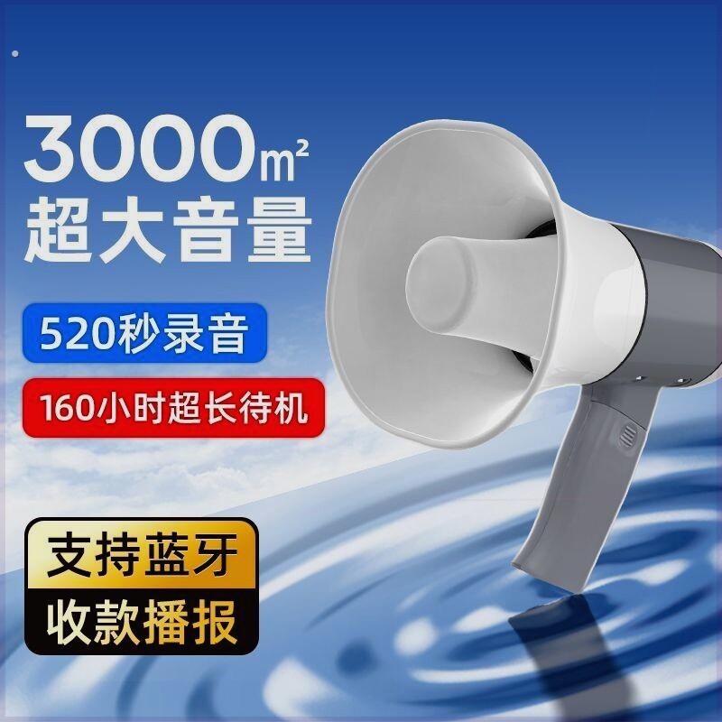 摆摊喇叭地摊叫卖充电款可录音扩音器扬声器手持喊话器户外大声公