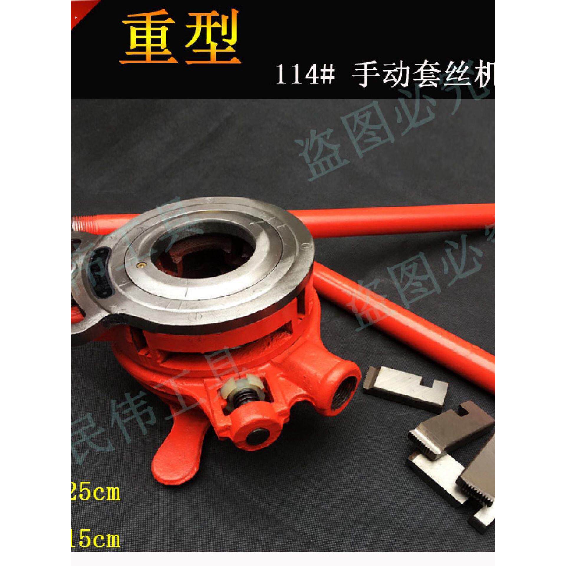 重型管子绞板手动套丝车丝机铰板板牙114型水暖工维修工具绞丝机