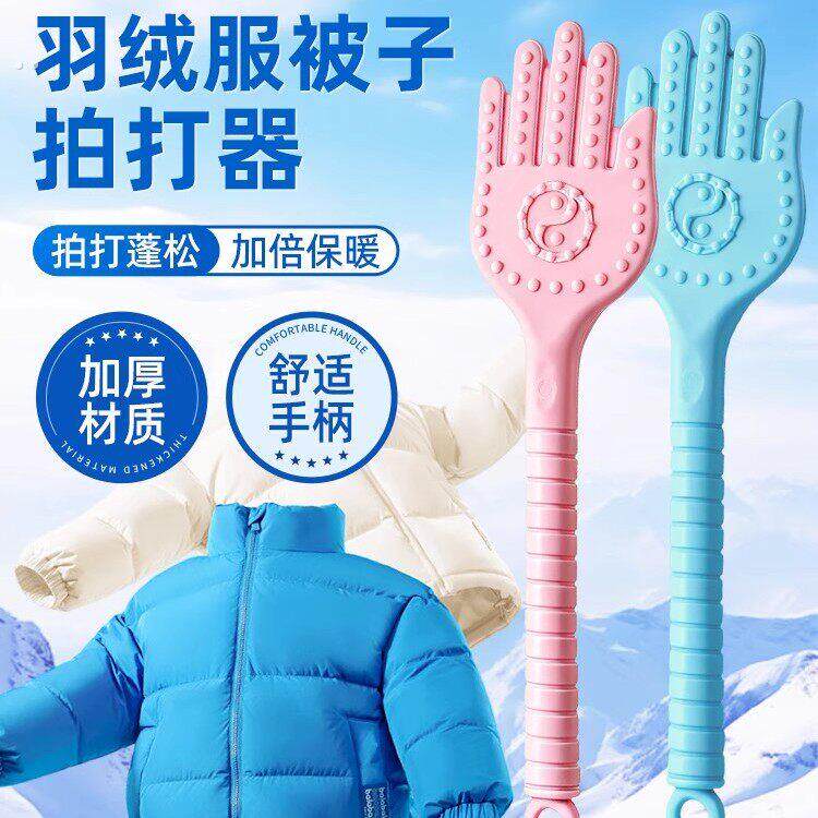 羽绒服蓬松拍打器家用棉服洗后吹干瘪恢复烘干袋神器晒被子拍打器