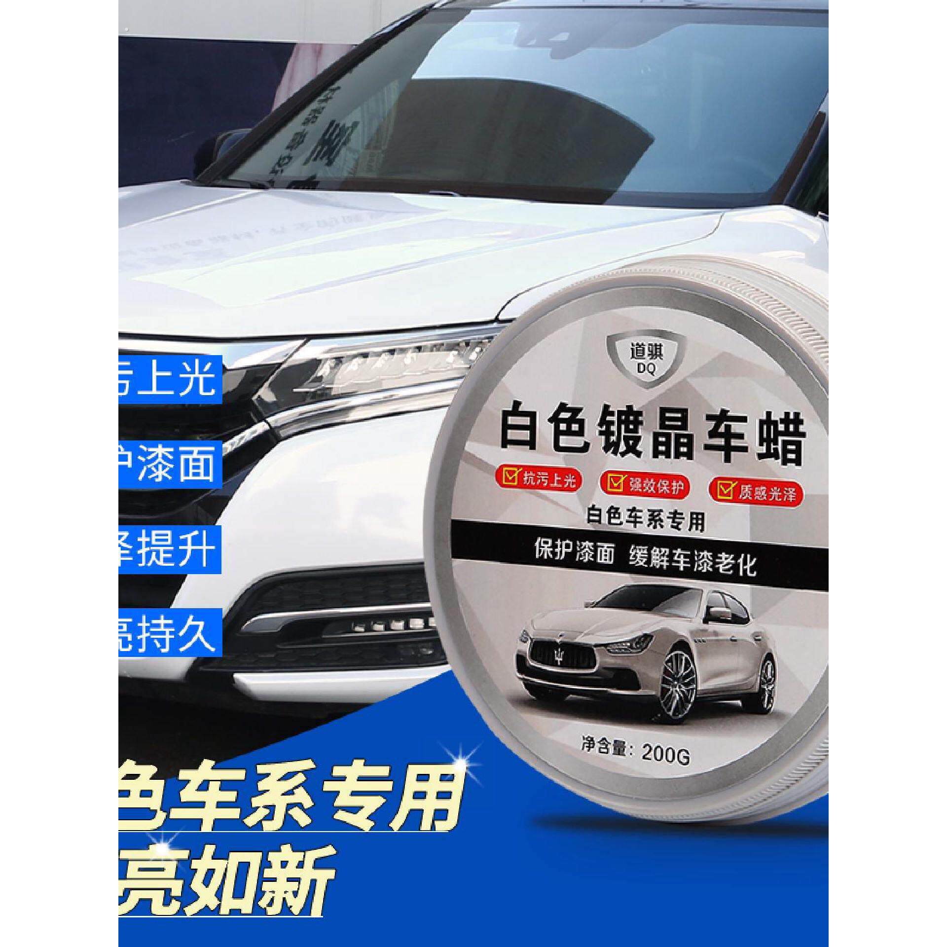 白色车专用汽车养护蜡珍珠白固体去污美容上光抛光镀膜养护抛光蜡