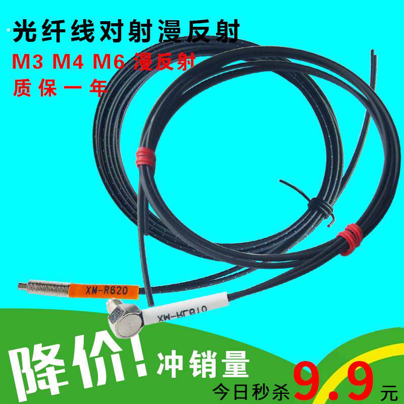 对射光纤传感器弯头直角90度光纤线漫反射光纤放大器红外感应探头