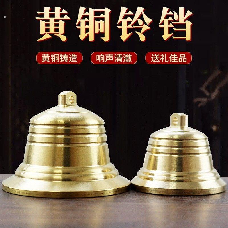 铜铃铛挂件风铃挂饰铜钟门铃铃铛响声大狗铃铛小型犬门挂玲珰摆件