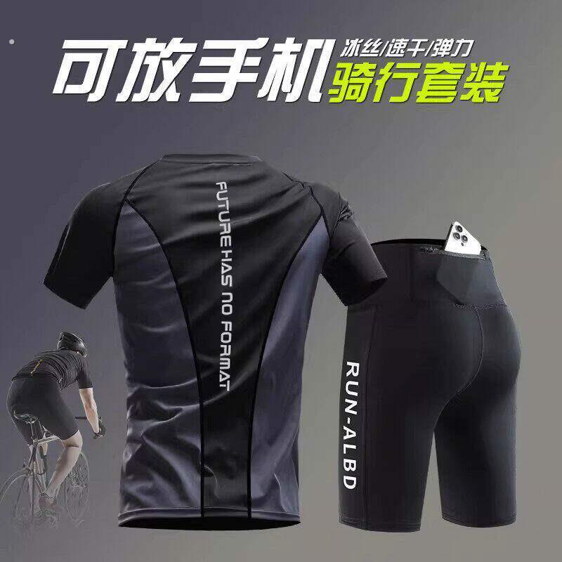 德国自行车骑行服男夏季可放手机山地公路车装备冰丝速干短裤套装