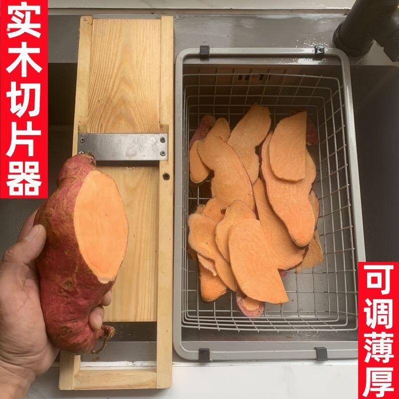 红薯片制作工具大号实木土豆切片片器木框土豆片擦片萝卜地瓜薯片