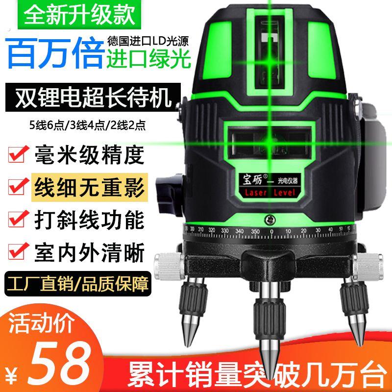 绿光水平仪红外线激光平水仪2线3线5线强光高精度自动打线投线仪