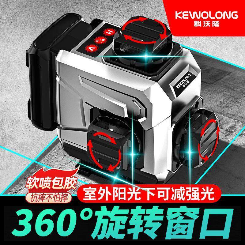德国雷射水平仪绿光12线高精度强光贴墙仪红外线2024新款16线户外