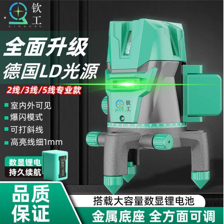 钦工室外超强绿光红外线2/3/5线水平仪高精度投线仪自动安平