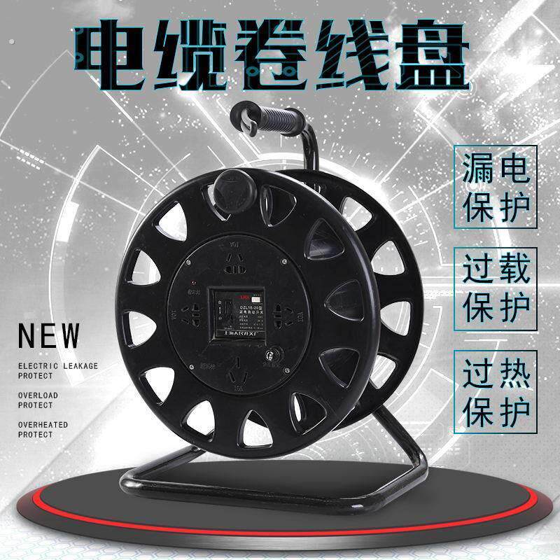 收线盘轮电线卷线盘移动收线器空盘收纳绕线移动电缆盘空盘线缆盘
