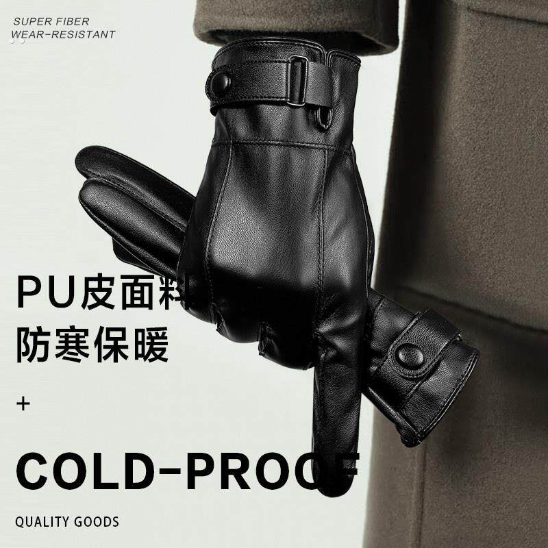 皮手套男士冬季骑行摩托车防风触屏秋冬加绒保暖骑车防水防寒手套