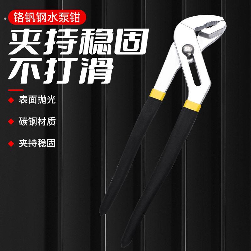 多功能水泵钳 可调式管道水管钳 管子钳扳手钳式工具活动大力钳子