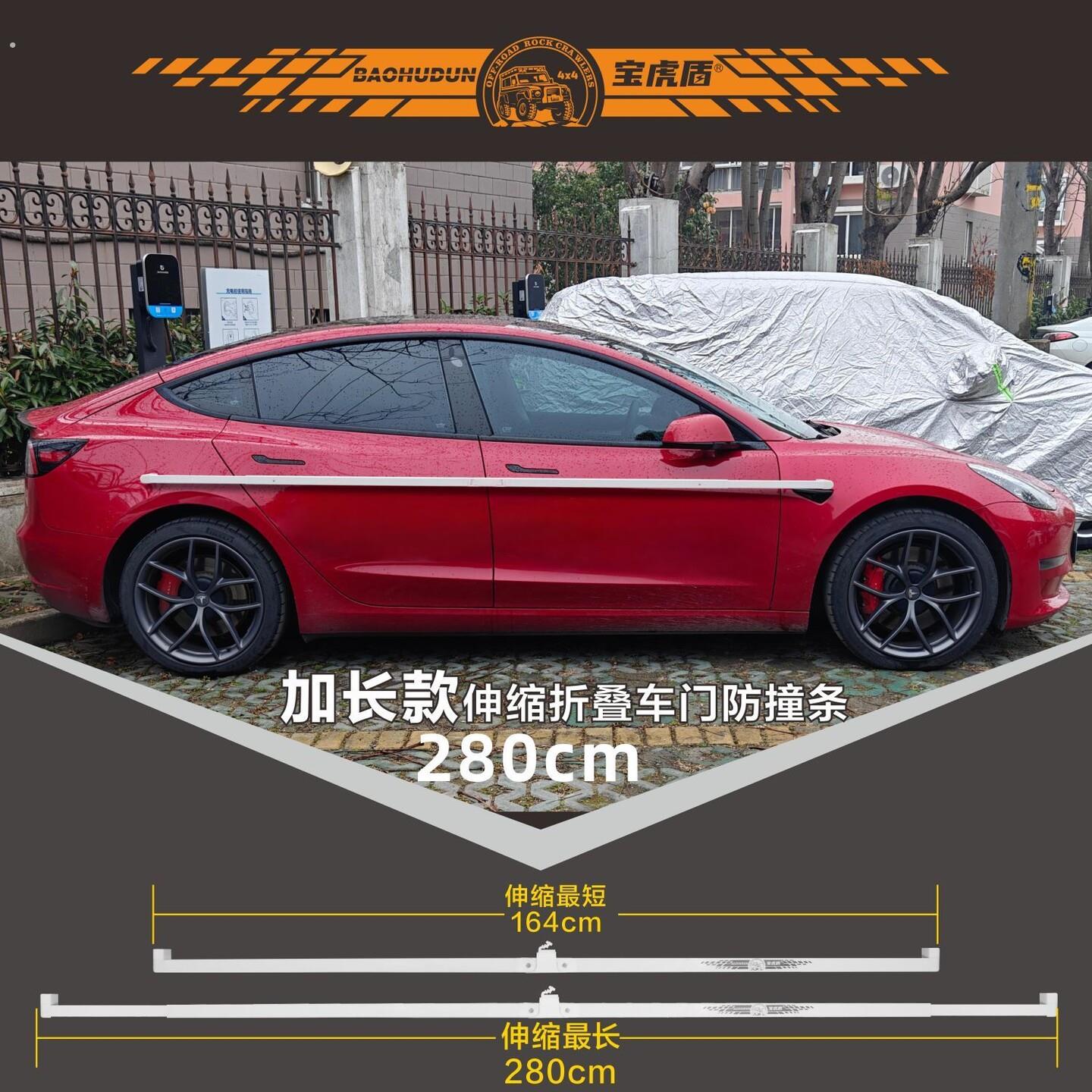 宝虎盾新能源车门防撞条通用车身防撞条防碰条防碰撞开门杀防撞条