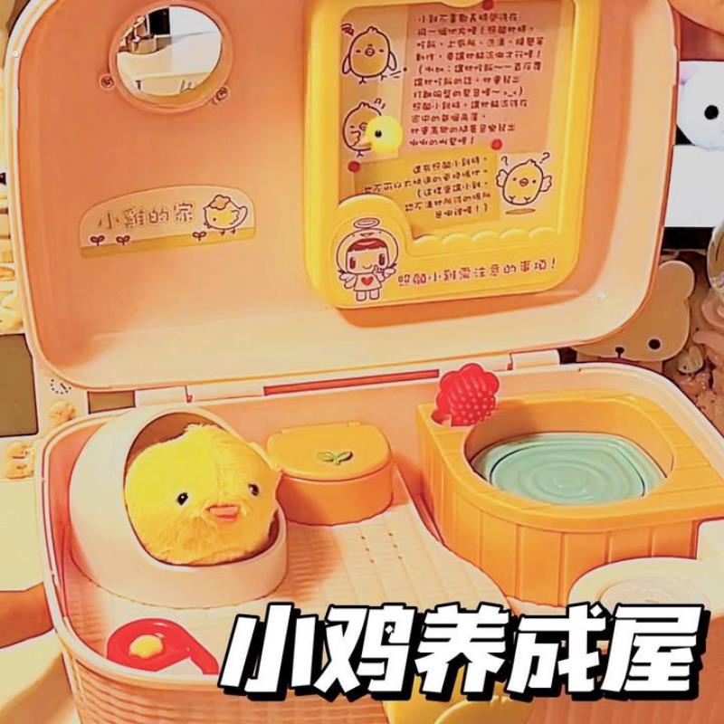 小鸡养成屋彷真宠物喂饭睡觉小场景男女孩可爱温馨有趣扮家家酒玩