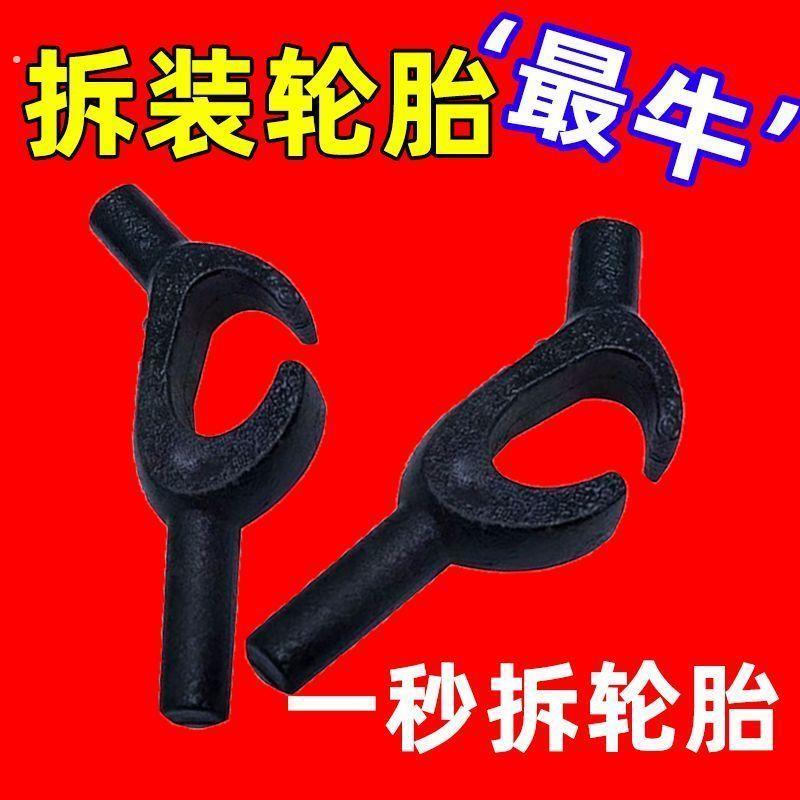 摩托车拔胎器扒胎神器扒胎钳子拔胎机电动车卡胎器万能真空胎拆胎