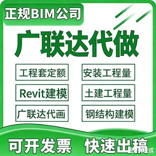 广联达代做工程造价投标计价报价GTJ建模Gqi代画安装算量套定额
