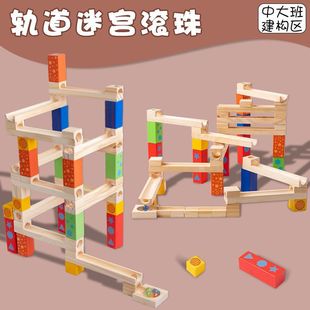 搭建轨道积木滚珠幼儿园大班建构区角投放材料中班区域玩具益智区