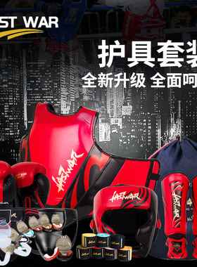 LAST WAR儿童拳击护具套装2025升级款加厚成人套装