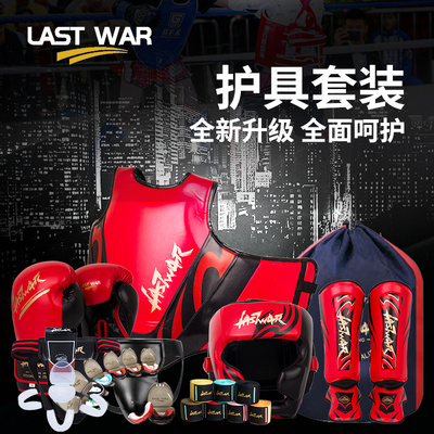 LASTWAR儿童拳击护具套装
