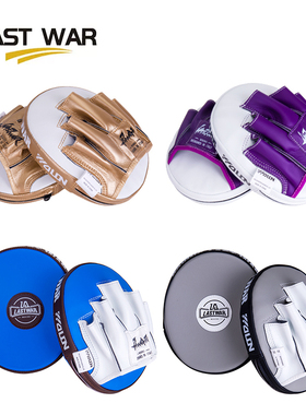 LASTWAR拳靶手靶泰拳拳击陪练散打小手靶弧形手靶剃刀靶瓦罐靶