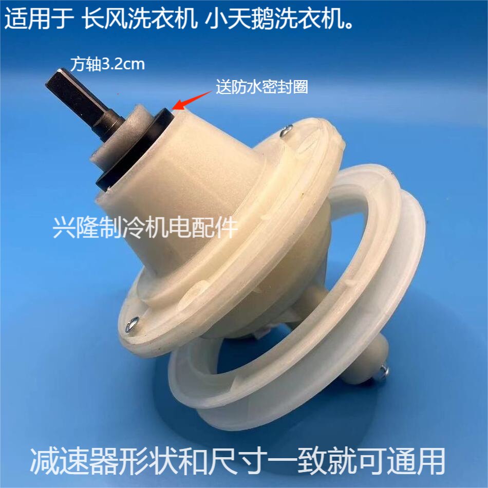 半自动双桶XPB5通用长风小天鹅洗衣机减速器配件洗涤方轴总成促销