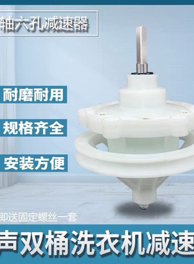 适用美菱MP100-22GW双桶洗衣机减速器变速器齿轮包机箱轴总成配件