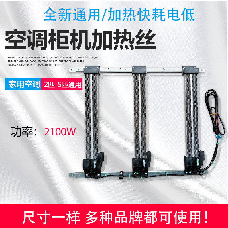 适用格力空调 1p2P3匹柜机式空调电加热 电辅热加热丝PTC发热组件