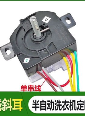 适用于好宁波金帅 XPB65-2668S洗衣机原装定时器 DXT15洗涤定时器