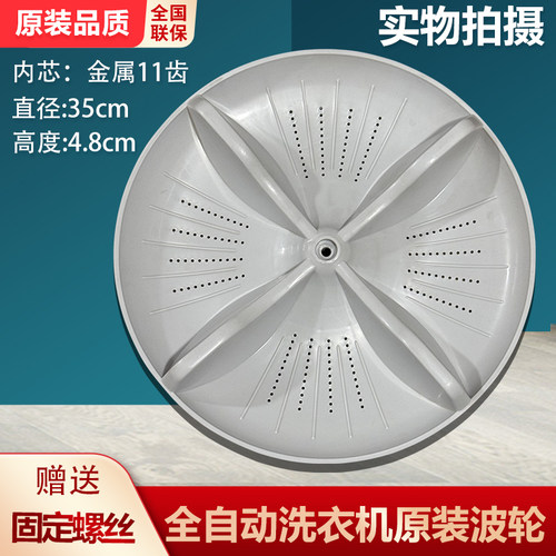 适用松下XQB65-TW6321/65-Q6321/TA6321/T6321洗衣机波轮转盘底盘