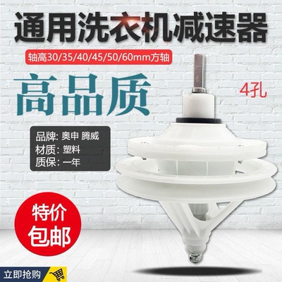 洗衣机金帅半自动减速器原装
