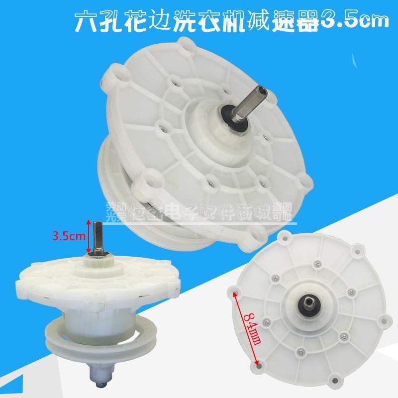 双桶洗衣机减速器小天鹅原装