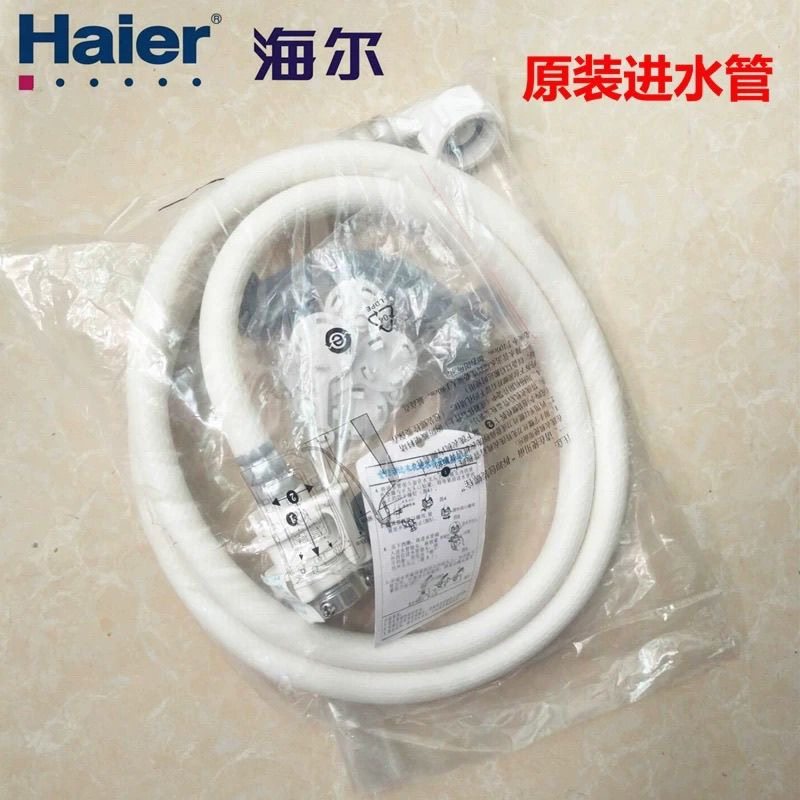 原装 haier海尔全自动滚筒洗衣机进水管加长软管防爆管接水延长管