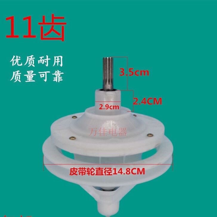 洗衣机减速器广州小天鹅原装