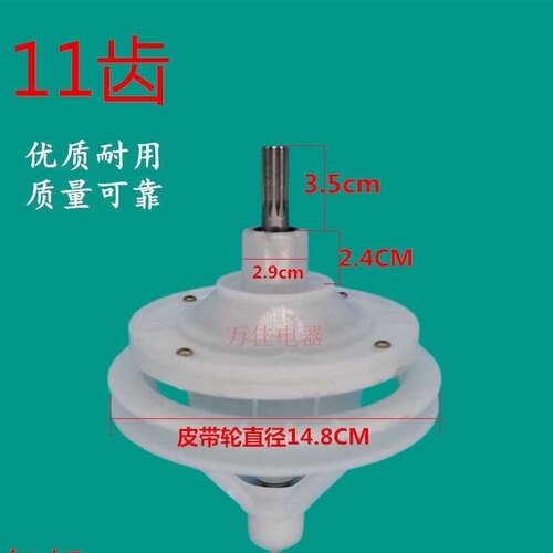 洗衣机减速器广州小天鹅原装
