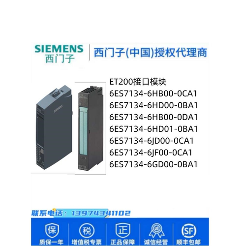 ET200安全模块  6ES7136-6BA01/6BA00/6DB00/6DC00/6RA00/6PA00