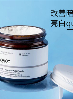 QHOOthe ary VC粉100%左旋维C提亮肤色to vc粉包邮ordin