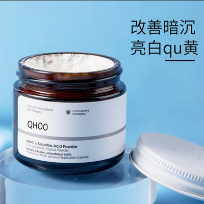 左旋vc粉to改善暗沉提亮肤色