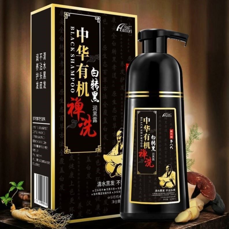 白转黑染发剂汉亿。中华有机禅洗第八代植物一洗黑洗发清水黑发膏