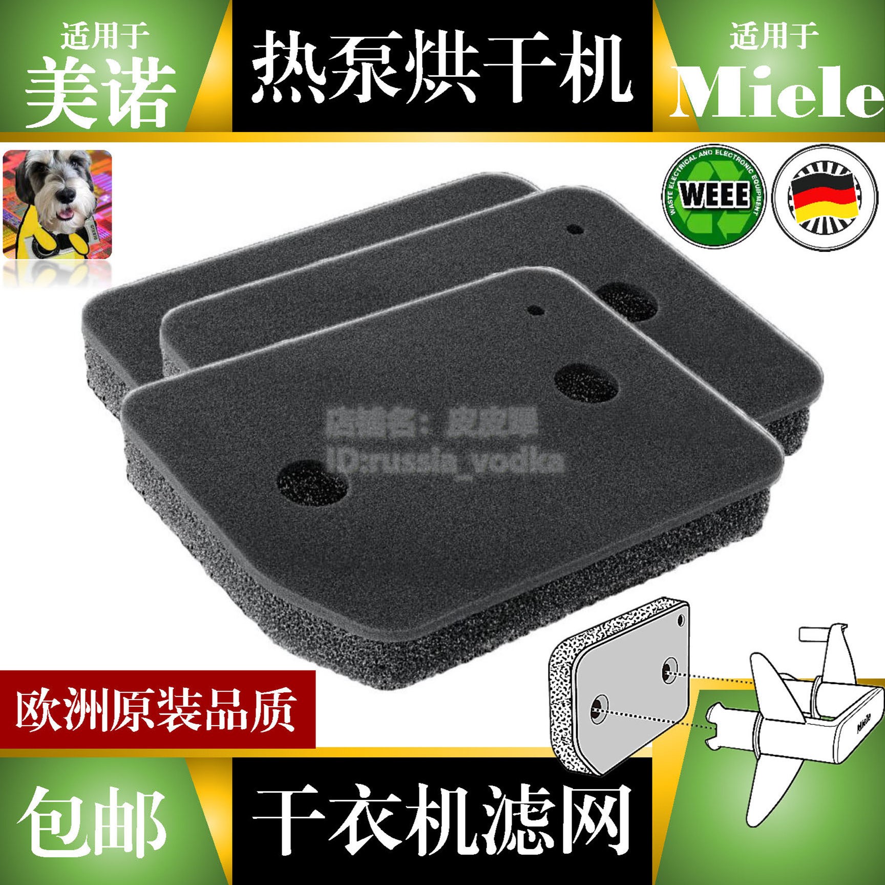 美诺热泵干衣机滤网三片装 Miele烘干机配件机械式滤材家用
