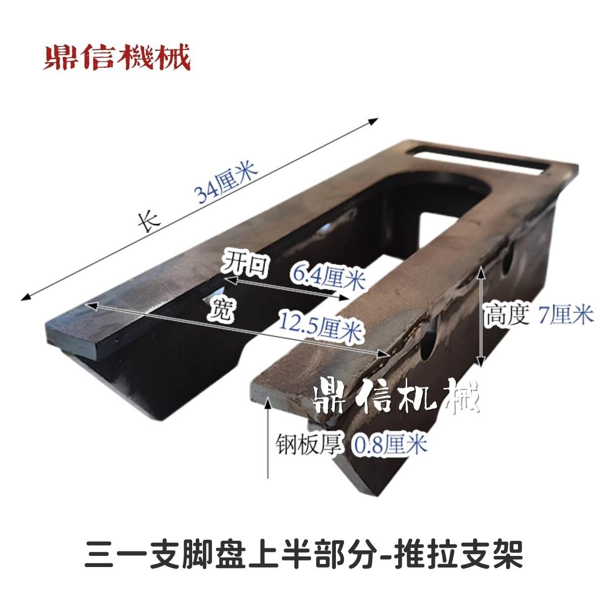 三一吊车25吨20吨16吨油缸插销推拉式支脚盘支腿盘圆球形支脚