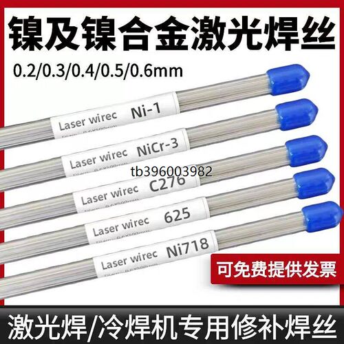 激光Ni1/N-3/C25rM-合金