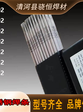 不锈钢A102 A302A132 A402 A312 A412 E2594E2209双相不锈钢焊条