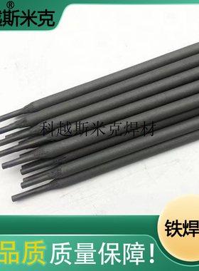 焊条斯镍米克ENiC1铸铁Z408铸铁石墨-Z308纯铸铁-型EZNi药皮1